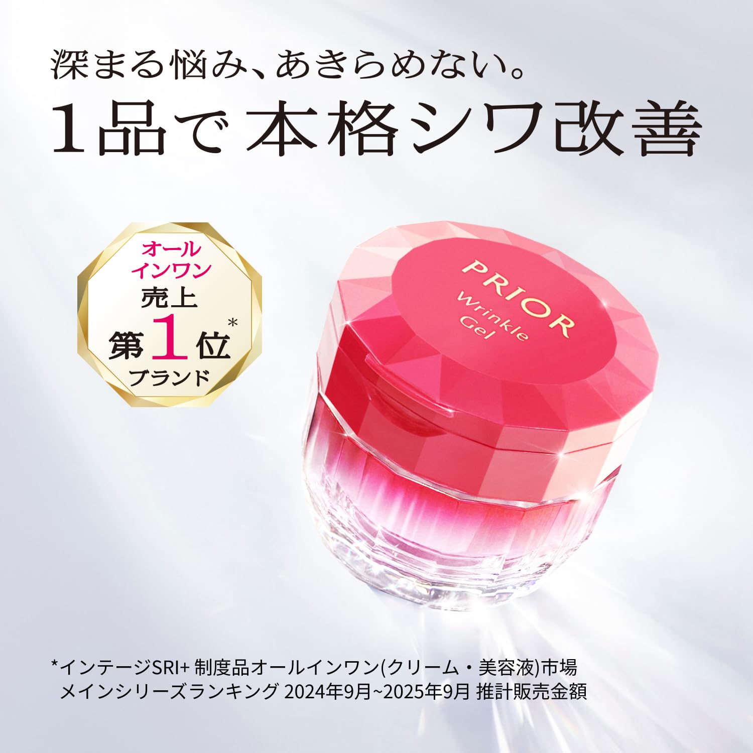 Amazon | プリオール オールインワン リンクル美コルセットゲル n お