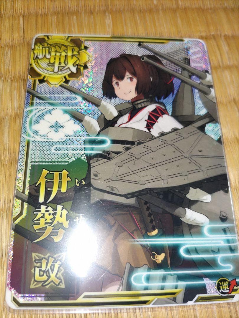 艦これアーケード 伊勢改 ホロ イベント限定 オリジナルイラストカード