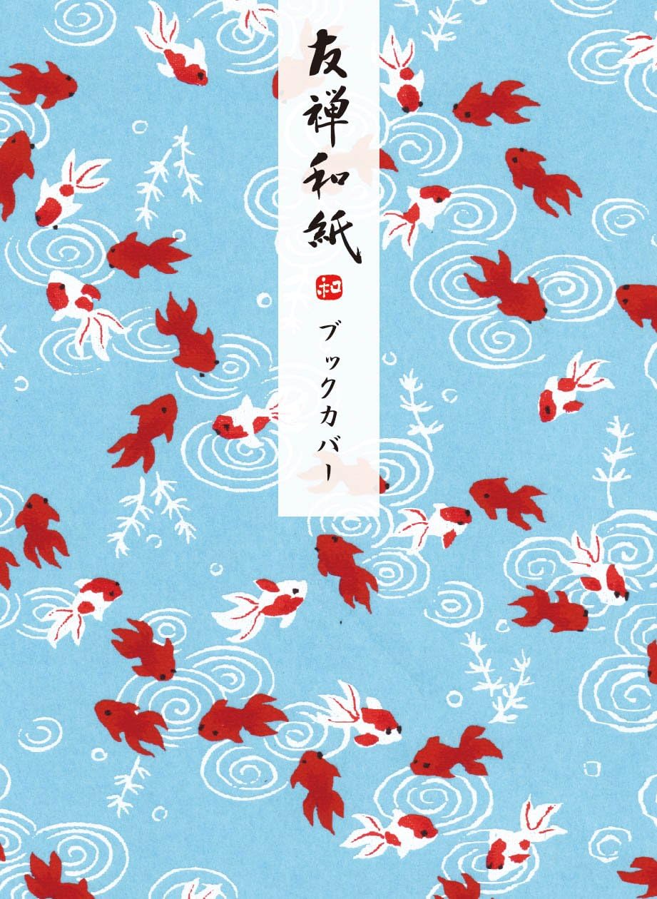 Amazon 手染め京友禅和紙 ブックカバー 文庫判 金魚 ブックカバー 文房具 オフィス用品