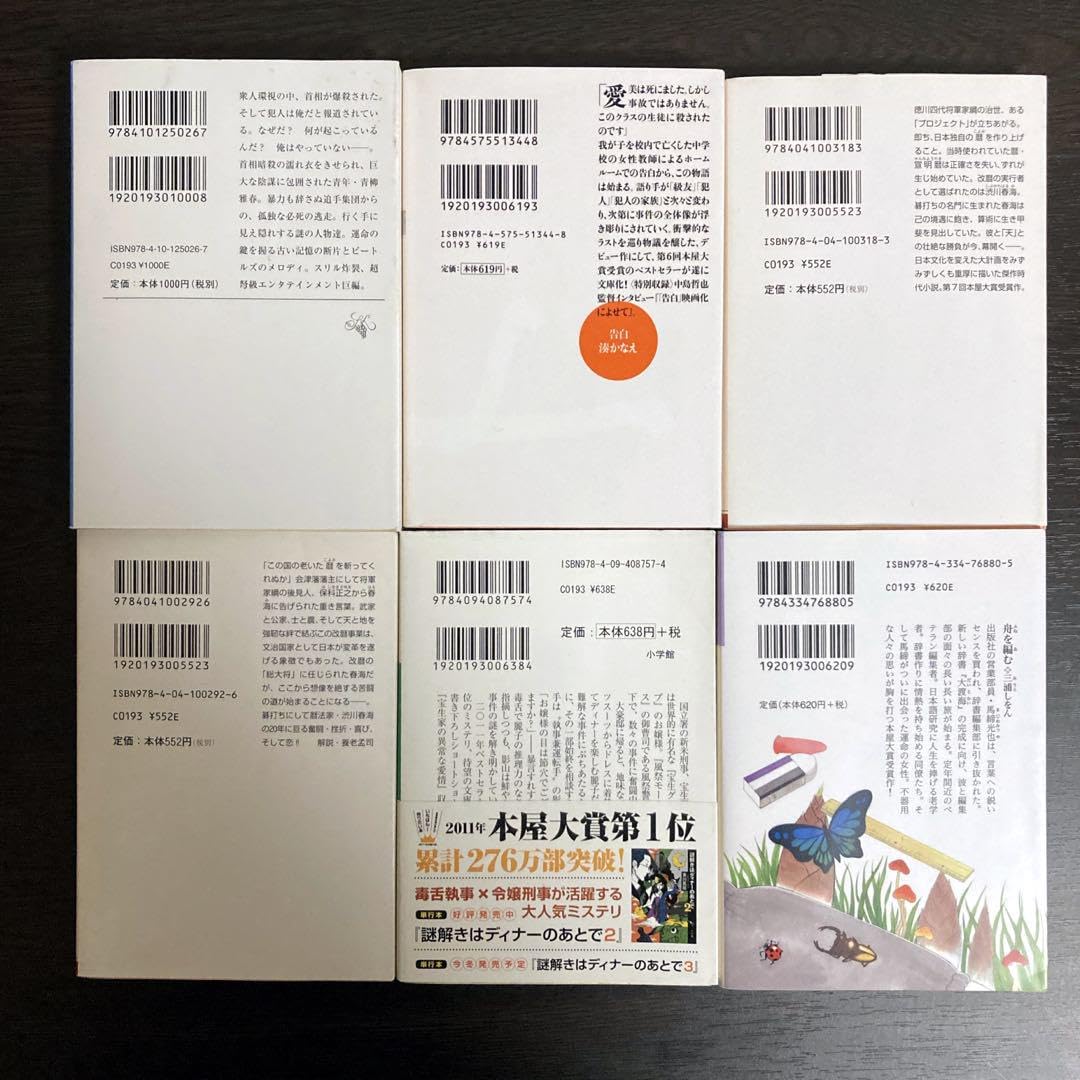 本屋大賞～３位までの文庫８１冊セット Amazon.co.jp: 歴代本屋大賞 文庫本 セット : おもちゃ