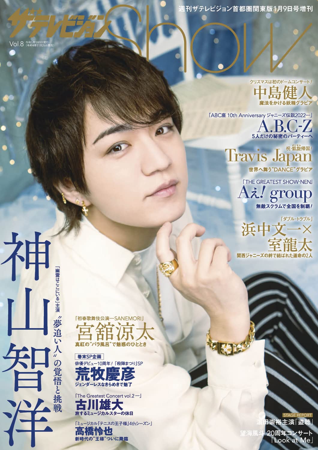 角川書店 - ザテレビジョンHOMME vol.8 Amazon.co.jp: ザテレビジョンHOMME Vol.8 カドカワムック