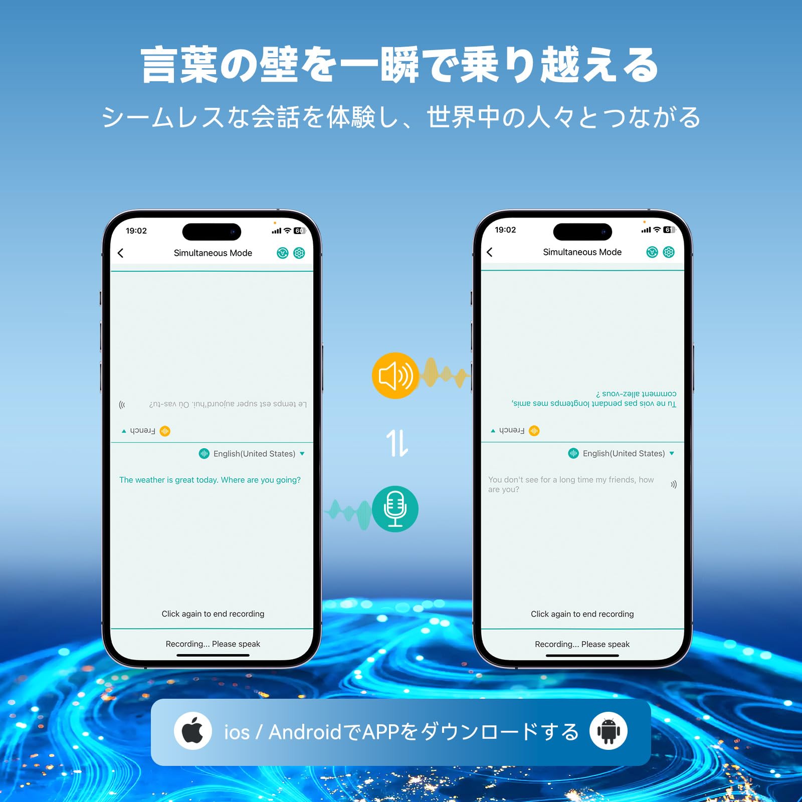 Amazon.co.jp: イヤホン翻訳機 双方向同時通訳 オフライン対応 高精度