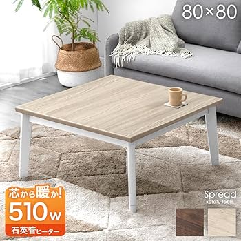 Amazon.co.jp : タンスのゲン こたつテーブル 単品 正方形 80×80cm