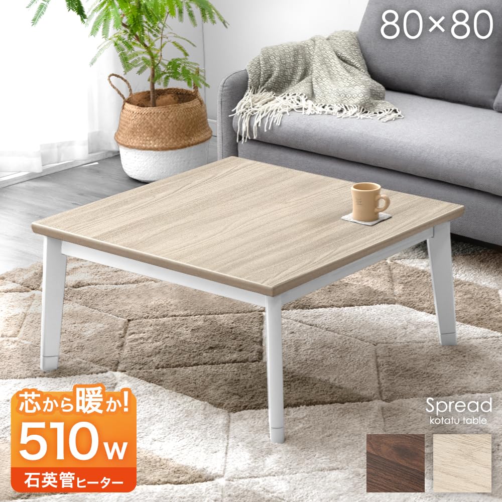 Amazon.co.jp : タンスのゲン こたつテーブル 単品 正方形 80×80cm