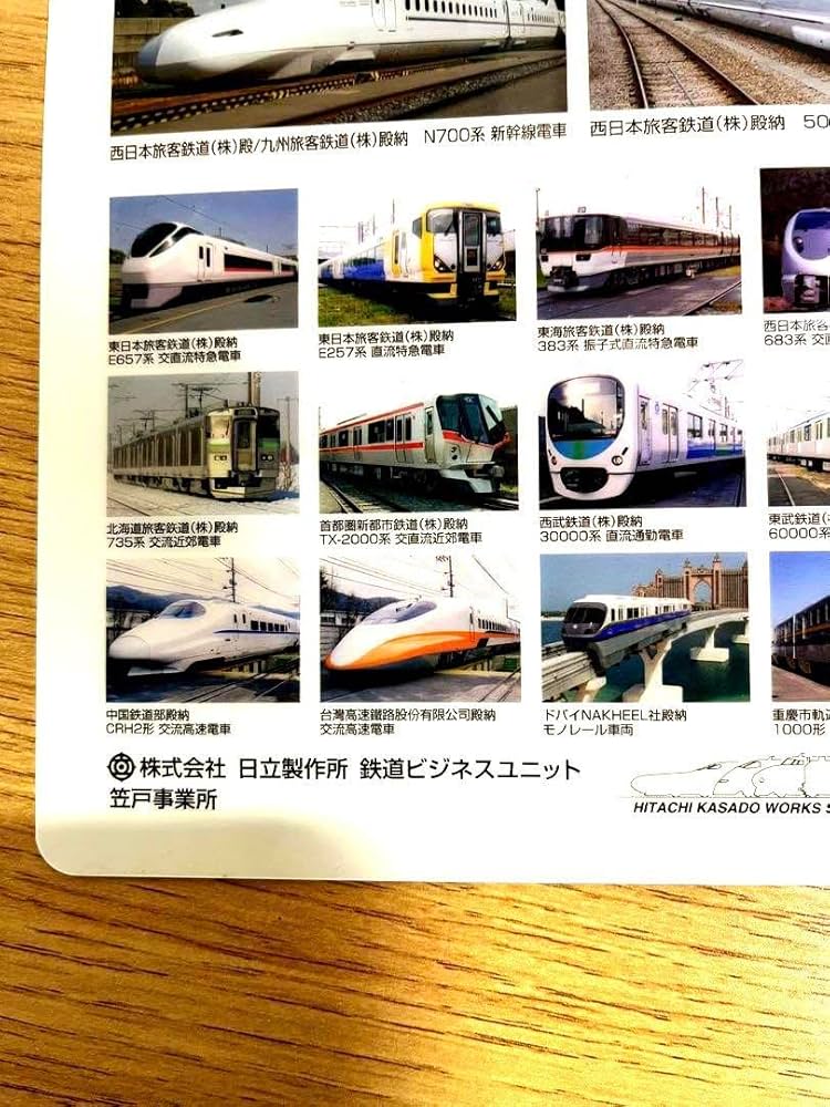 Amazon.co.jp: 日立製作所 新幹線 在来線 : おもちゃ