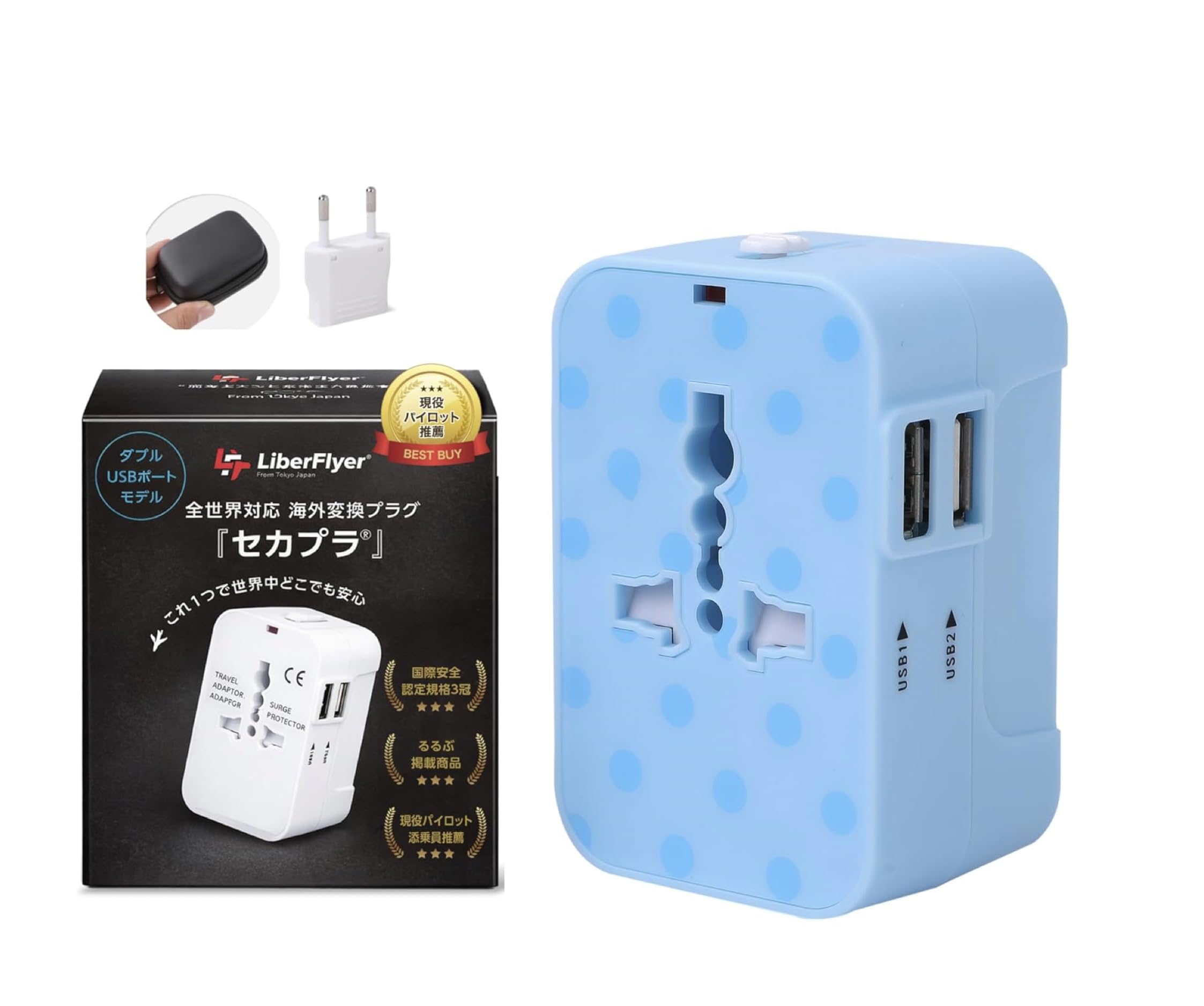 Amazon.co.jp: 【現役パイロット推薦・新色登場】セカプラ 全世界対応