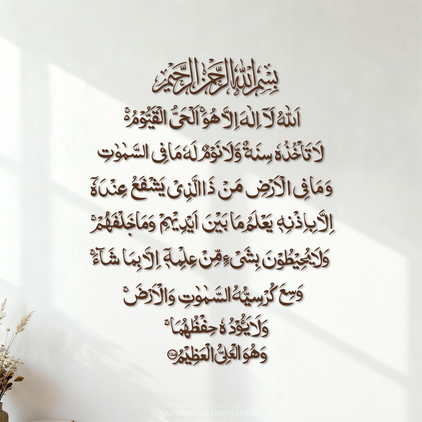 Mural and Wall Vinyl Decal Ayatul Kursi Islam Islamic Calligraphy Muslim Calligraphy 42x53cm Store Decoration Coffee