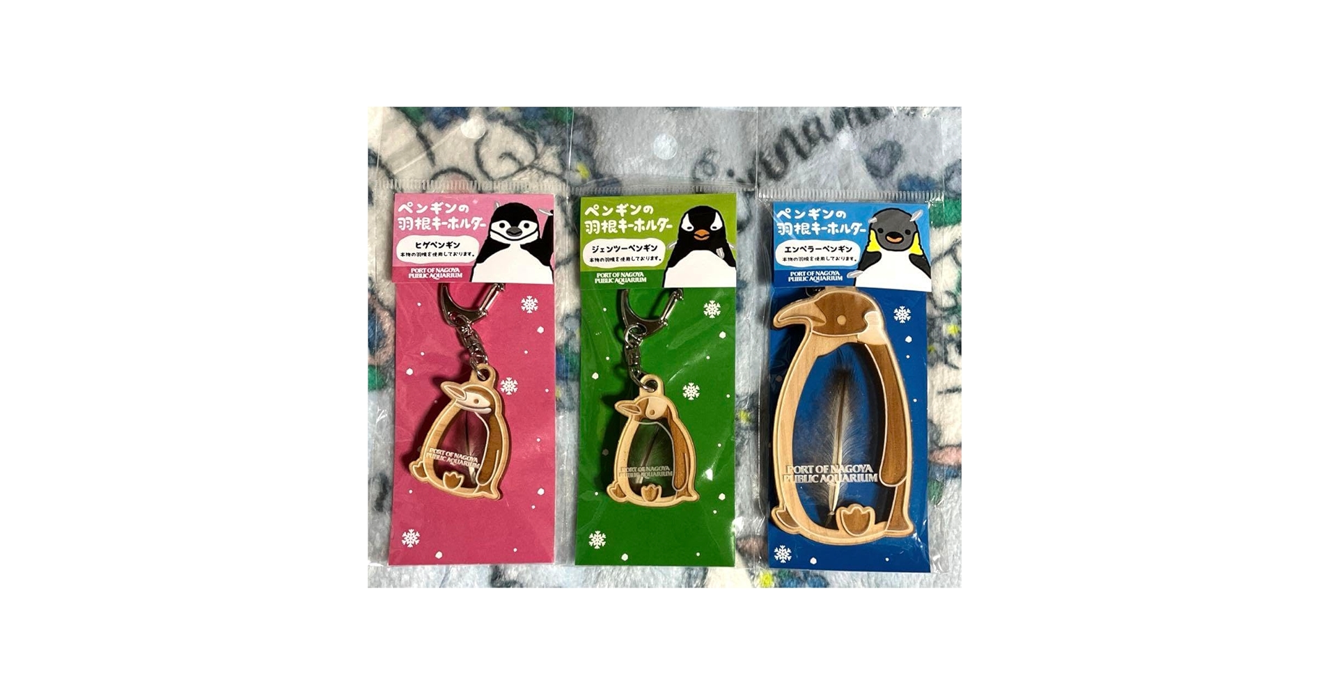 Amazon.co.jp: 名古屋港水族館限定 ペンギンの羽キーホルダー 3