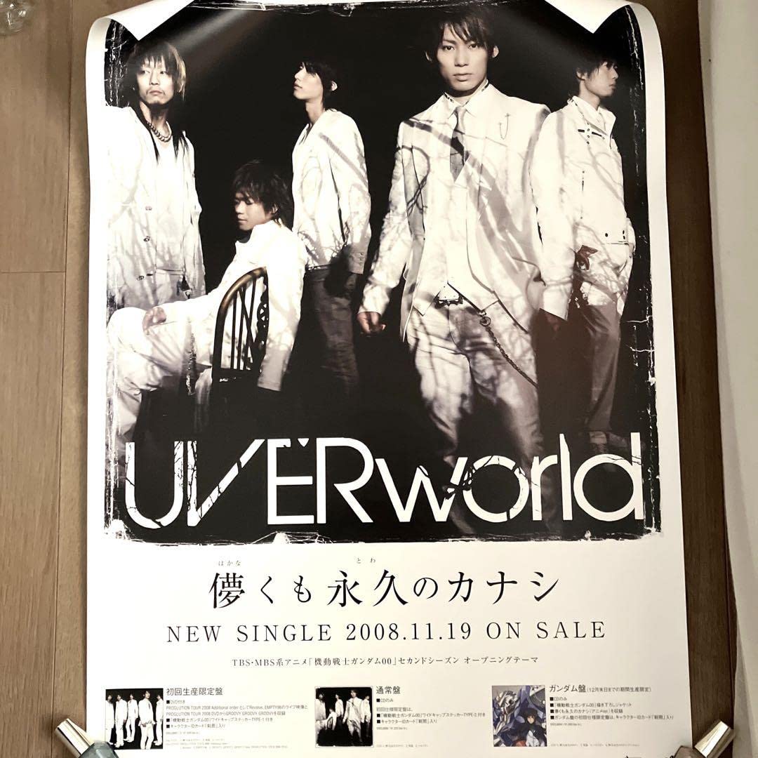 UVERworld THE ONE ポスター 告知ポスター B2サイズ 極レア 2025年最新】UVER ポスターの人気アイテム - メルカリ