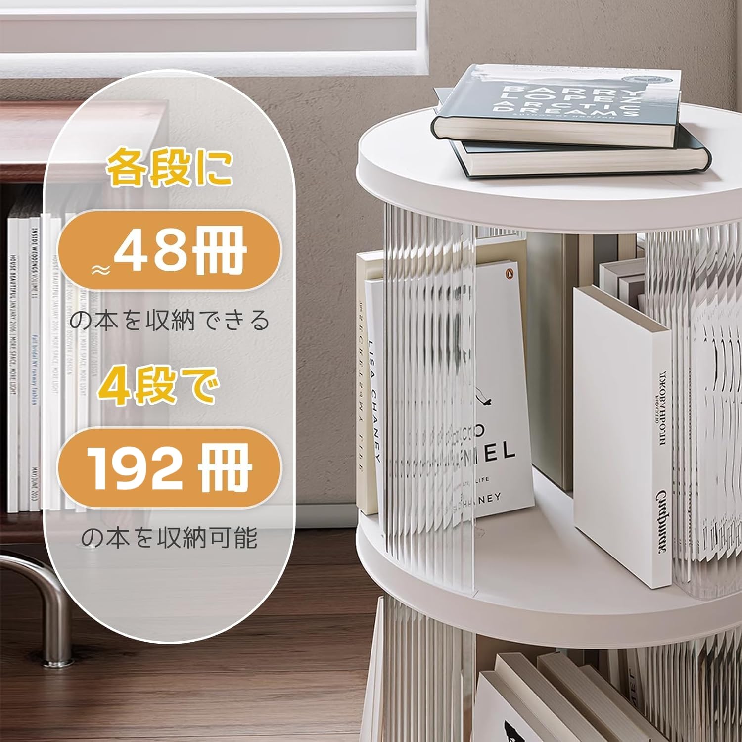 Amazon｜Raisme 4段 透明プラスチック製 360°回転本棚 回転台 軽量設計