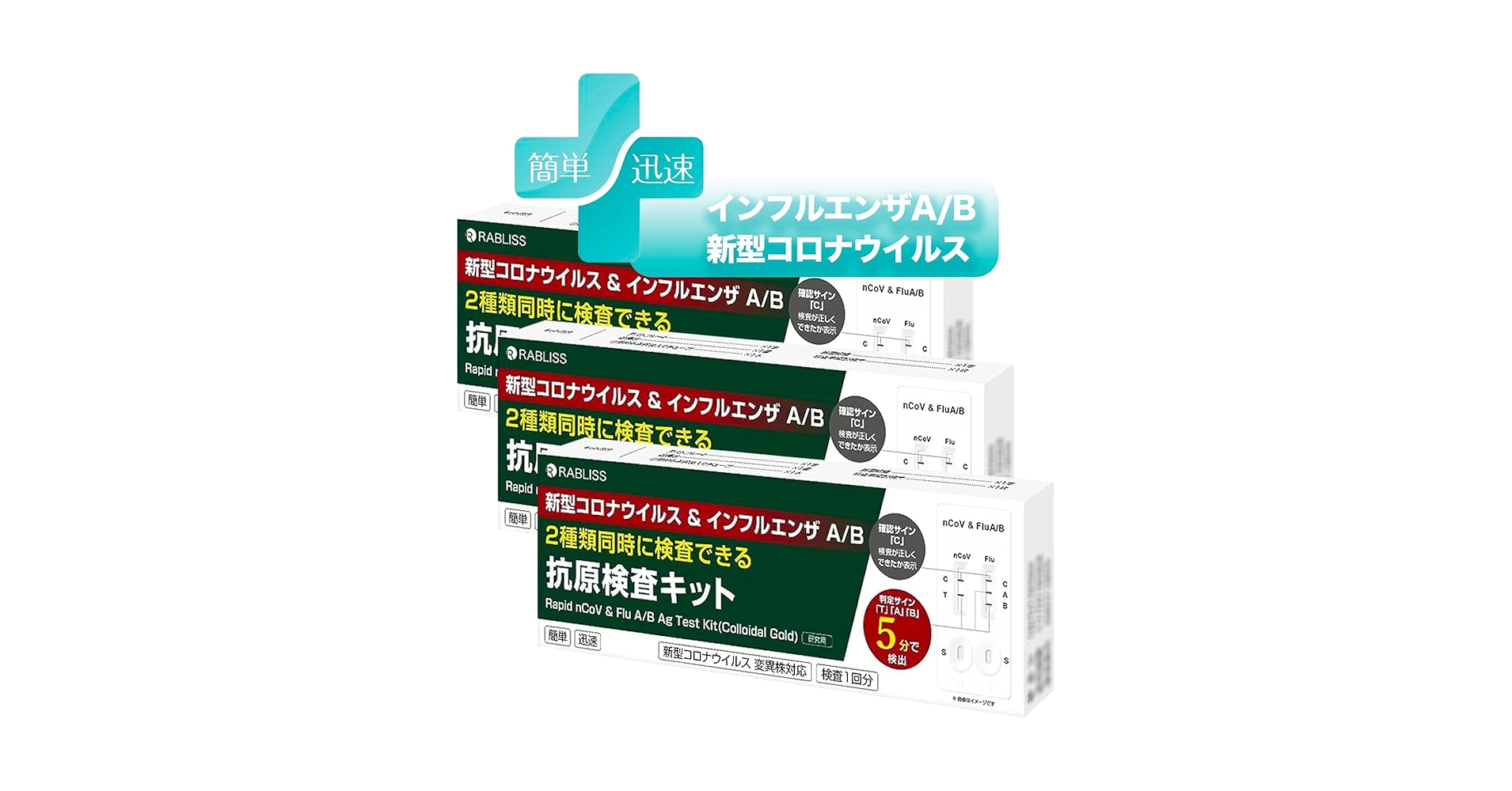 Amazon.co.jp: 【3個入り】小林薬品【2025年最新型変異株対応