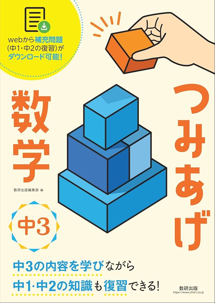 Animo(アニモ) 小学生～中学3年生用 学習教材 中学生用教材：通年用