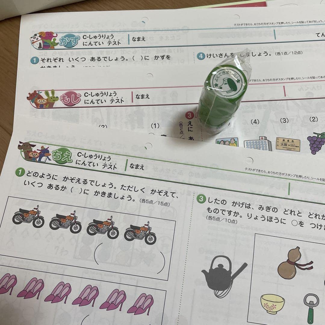しちだ　小学受験 七田式教材（しちだ） 小学生プリント4年生 思考力算数 : 脳トレ