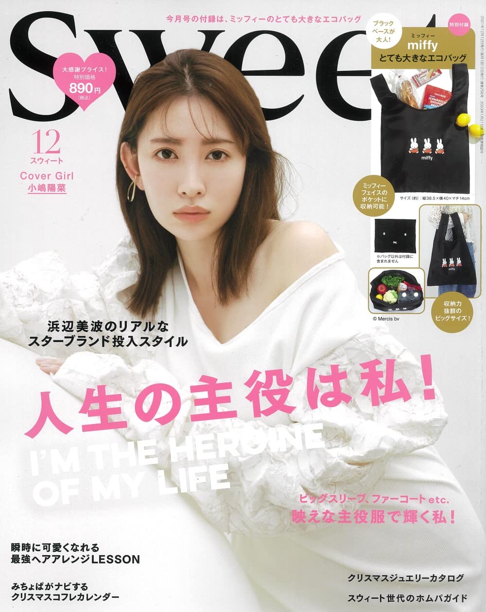 Sweet スウィート 21年 12月号 本 通販 Amazon