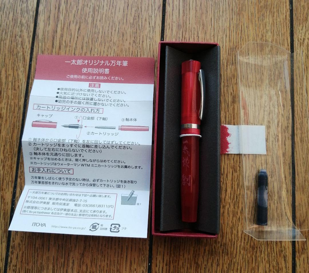 一太郎ノベルティグッズ いろいろ