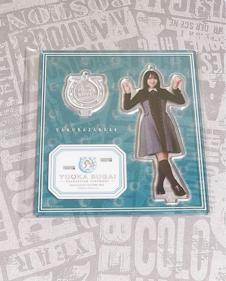 Amazon.co.jp: 櫻坂46 菅井友香 卒セレ アクリルスタンド 二人セゾン 