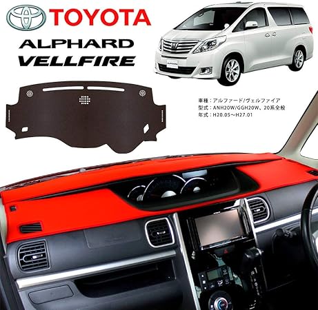 Amazon ダッシュマット アルファード ヴェルファイア Anhw Gghw 系全般 H 05 H27 01センタースピーカー 無 ブラック 品質を追求した日本製 車種別専用設計 お手軽ドレスアップ 豊富な7カラー ダッシュボードマット 車 バイク Amazon ダッシュマット アルファード ヴェルファイア Anhw Gghw 系全般 H 05 H27 01センタースピーカー 無 ブラック 品質を追求した日本製 車種別専用設計 お手軽ドレスアップ 豊富な7カラー ダッシュボードマット 車 バイク