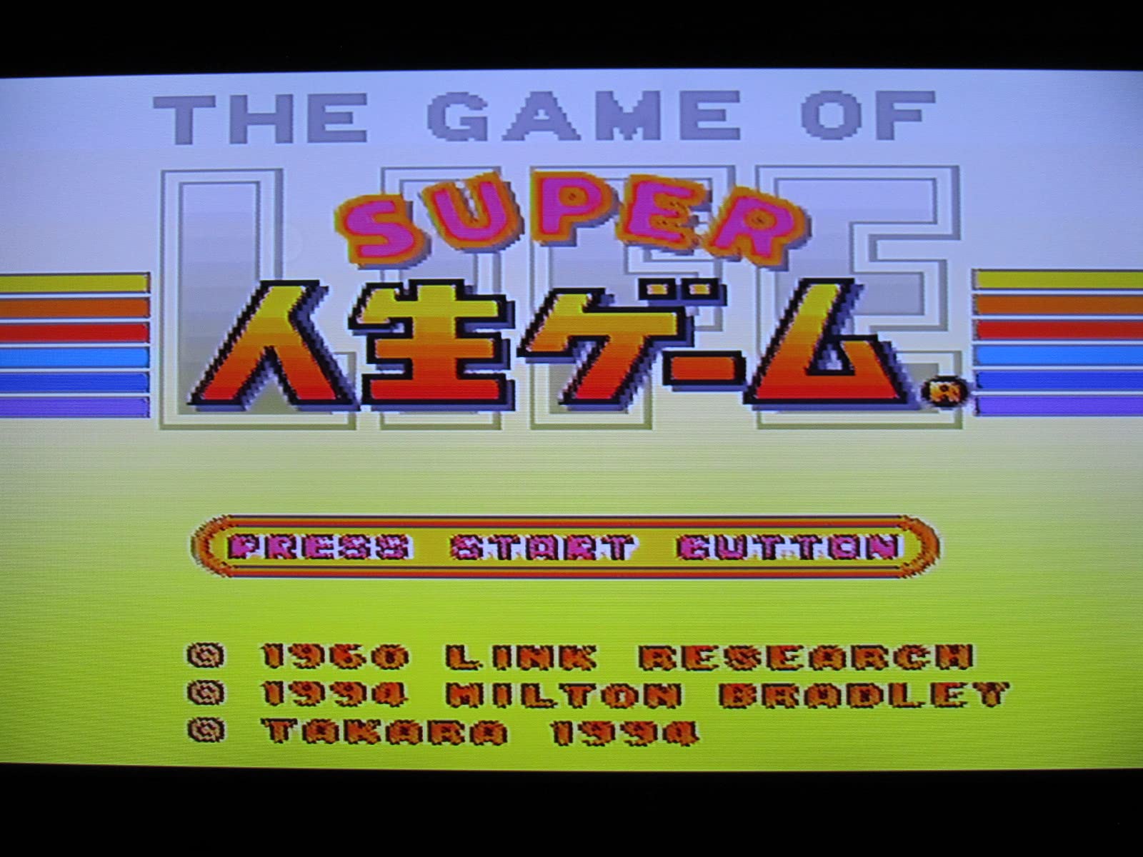 スーパーファミコン　人生ゲーム 楽天市場】SFC スーパーファミコンソフト タカラ スーパー人生
