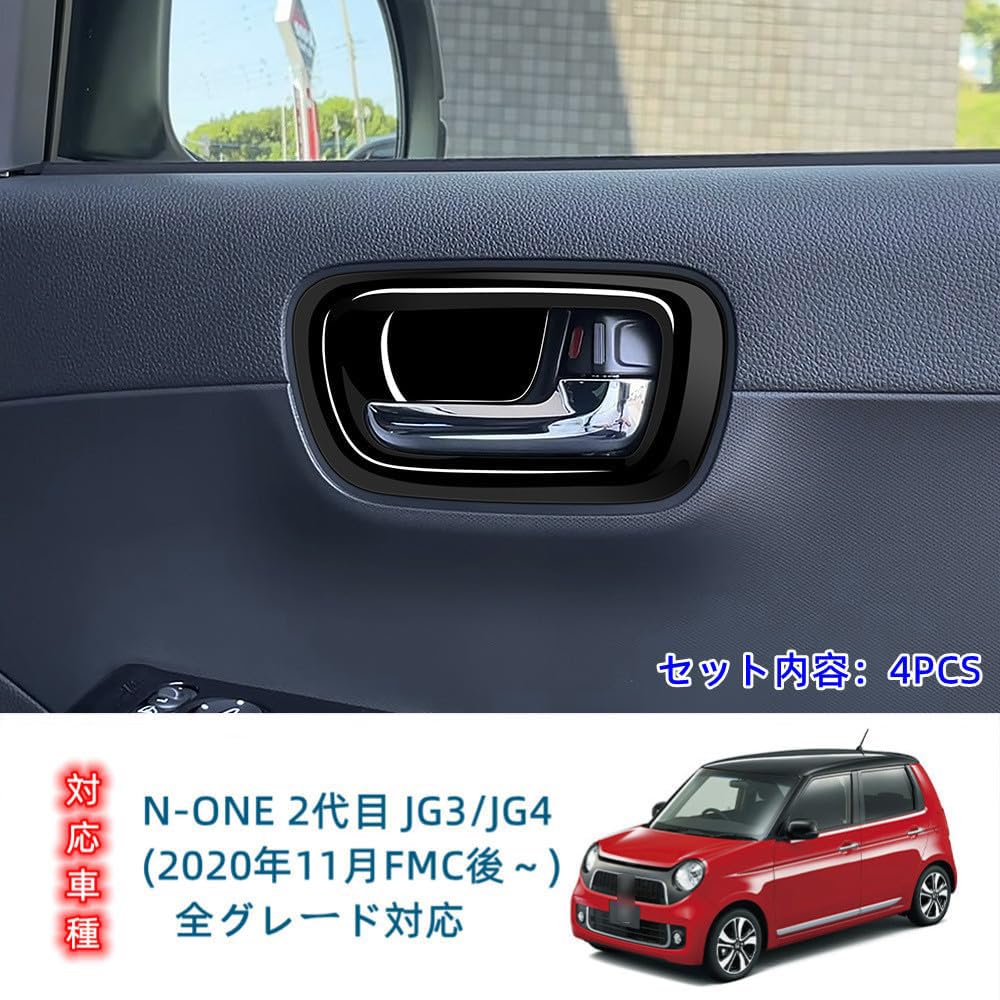 Amazon.co.jp: OKAYOHINN 新型 N-ONE 2代目 JG3 JG4 対応 インナー