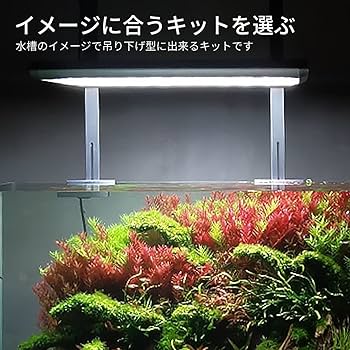 subarutake63　LEDSTAR 水槽ライト X（45㎝） LEDSTAR モデルX AQ-X45 水槽 ライト 完全防水 アクアリウム RGB