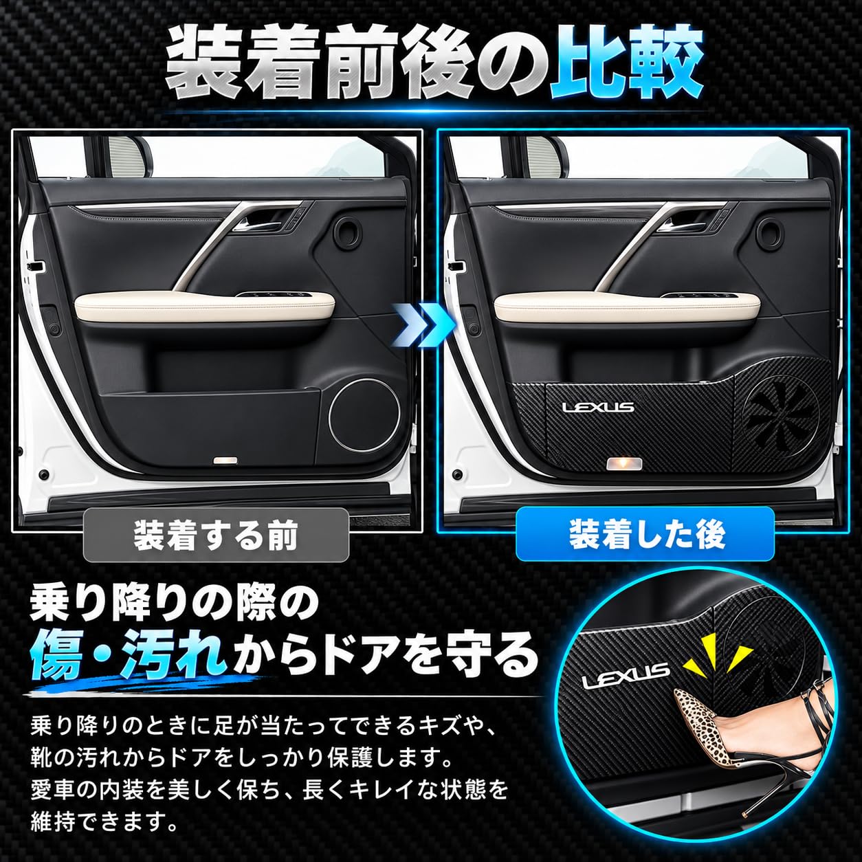 Amazon | Bmolpt カーボン調PUレザー ドアキックガード 適用 レクサス