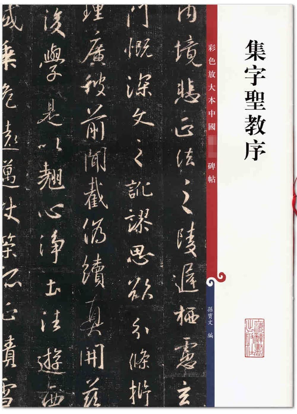 Juego de práctica de caligrafía China for Principiantes, Cuaderno de caligrafía con Pincel de Escritura Continua China, Libro de práctica for Estudiantes Adultos