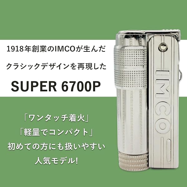 IMCO(イムコ) オイルライター 充填式 【 発火石 5個 特製ステッカー付】 フリント式 キャンドル ハンドウォーマー スーパー 6700P ロゴ入り シルバー IM6761391S - 5
