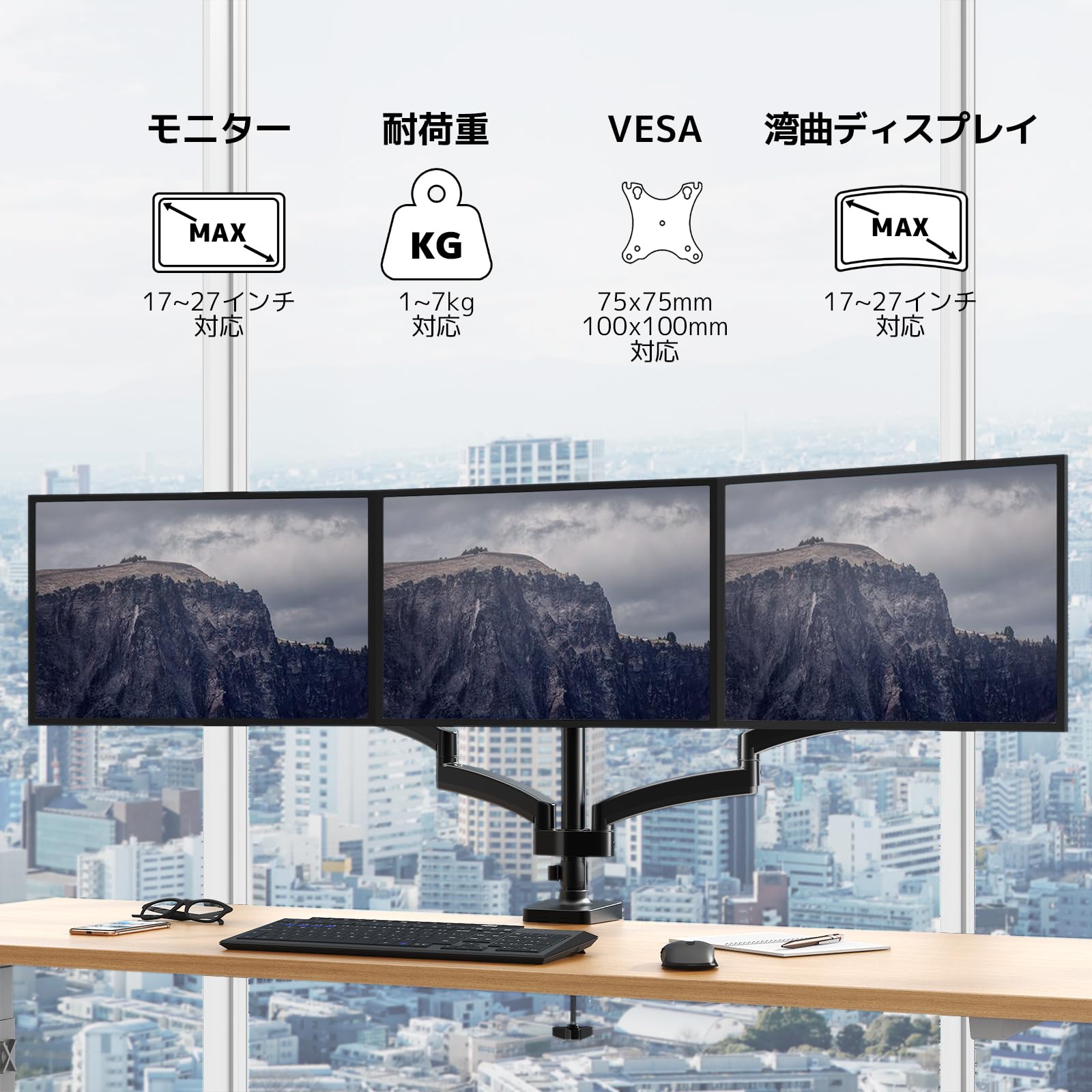 Amazon.co.jp: トリプルモニターアーム 3画面 17～27インチ 耐荷重各