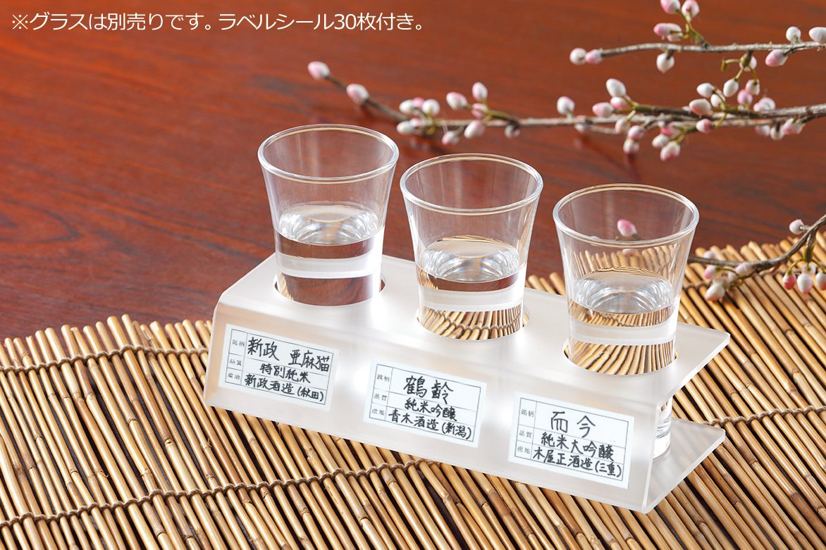 Amazon｜サントリーマーケティング 利き酒トレイ(グラス別売) 138-72