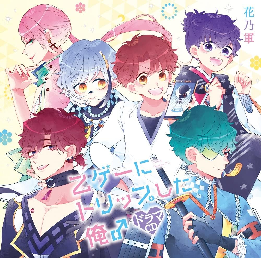 CD Media Factory I Tripped to Otogame