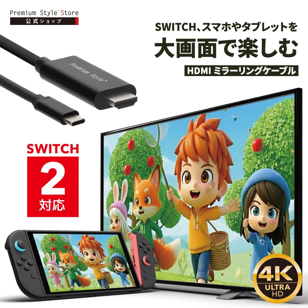 Premium Style USB Type-Cコネクタ HDMIミラーリングケーブル 2m ブラック PG-GMTV2MBK