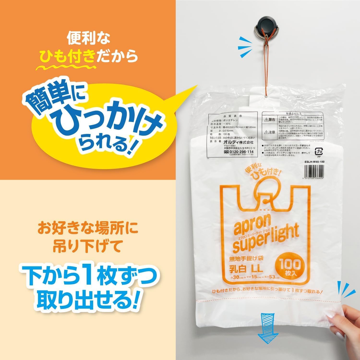 Oldi ESLH-W45-100 Plastic Bags with Handles, LL, Milky White, 2 x 100 Pieces, Includes Hanging String Apron, Super Light