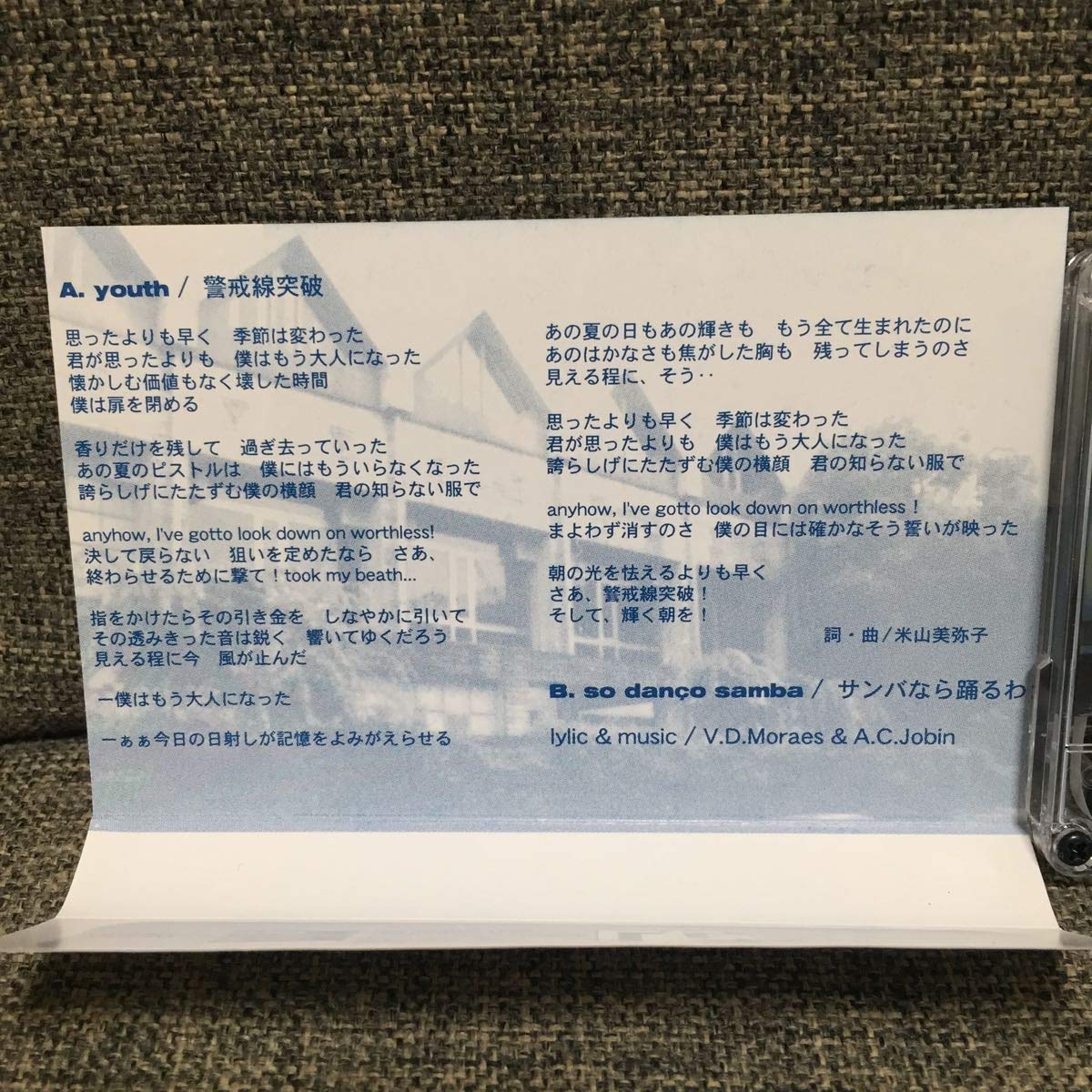 Amazon.co.jp: *Citrobal Miyako Yoneyama LD&K Indie Cassette Tape 