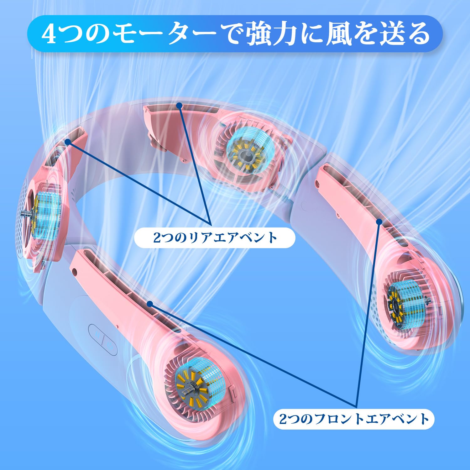 Amazon | 【新型くびかけ扇風機】 首掛け扇風機 静音設計 四風道 軽量