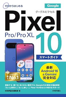 Google Pixel 10 10 Pro 10 Pro XL