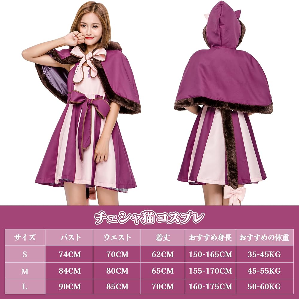 Amazon.co.jp: [DECEED] ハロウィン チェシャ猫 コスプレ レディース