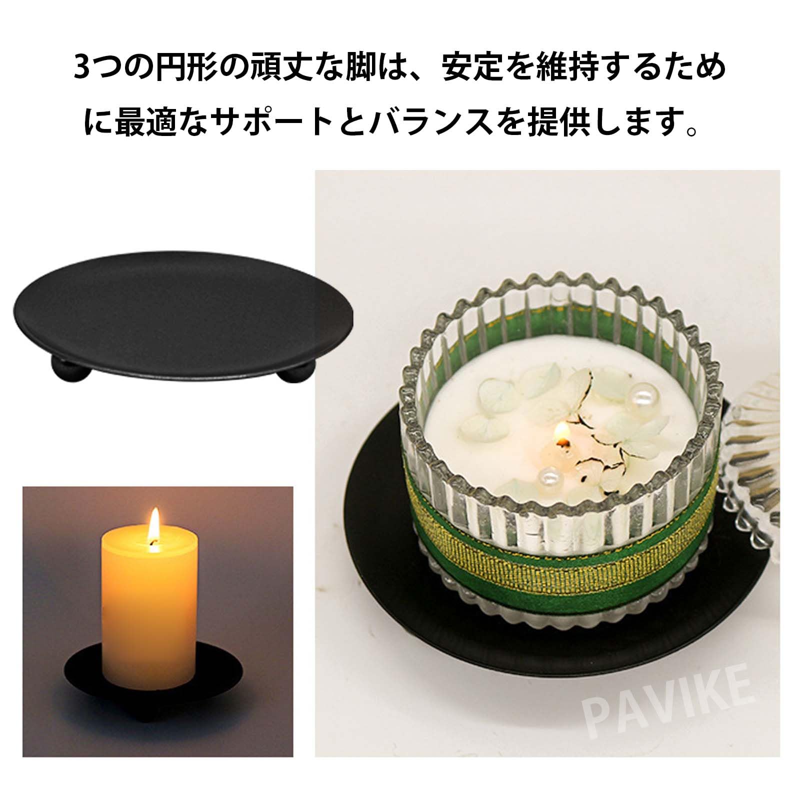 Amazon.co.jp: PAVIKE キャンドル 受け皿 （1個入り）装飾アイアン