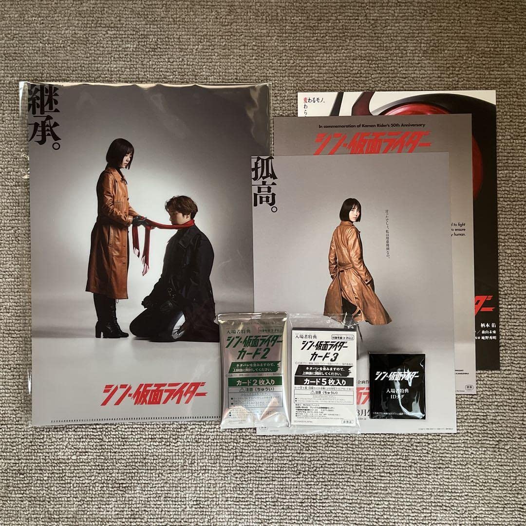 シン・仮面ライダーカード ファイル - 通販 - guianegro.com.br