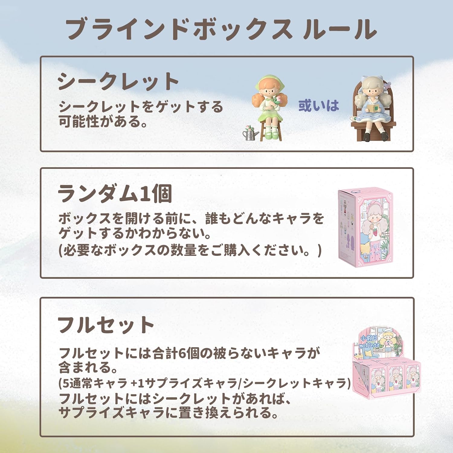 F.UN モリンタ マイナー・ホリデーシリーズ 3個ボックス 高約9～11cm PVC&ABS製 フィギュア 塗装済み 【PYRAMID】
