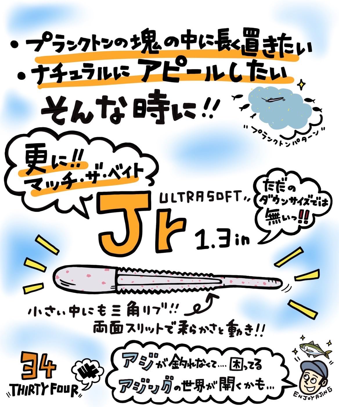 そらページ Amazon.co.jp: 34 ジュニア 1.3インチ そら : スポーツ＆アウトドア