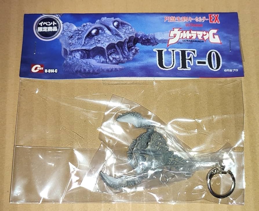 特撮大百科 キーホルダー Amazon.co.jp: 特撮大百科 円盤生物キーホルダーEX UF-0 G