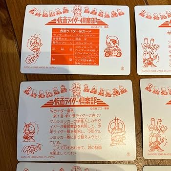 Amazon.co.jp: 1988年物 仮面ライダー倶楽部 カードダス ブルー