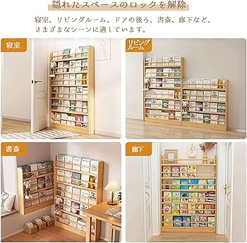 Amazon|本棚 スリム 奥行10㎝ 木製 コミックラック 漫画 収納 絵本 Amazon|本棚 スリム 奥行10㎝ 木製 コミックラック 漫画 収納 絵本