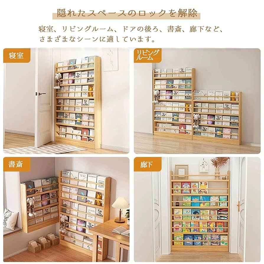 【奥行13cm】奥行狭い木製スリムラック［コミック　漫画　本棚　インテリア］ 奥行13cm】奥行狭い木製スリムラック［コミック 漫画 本棚