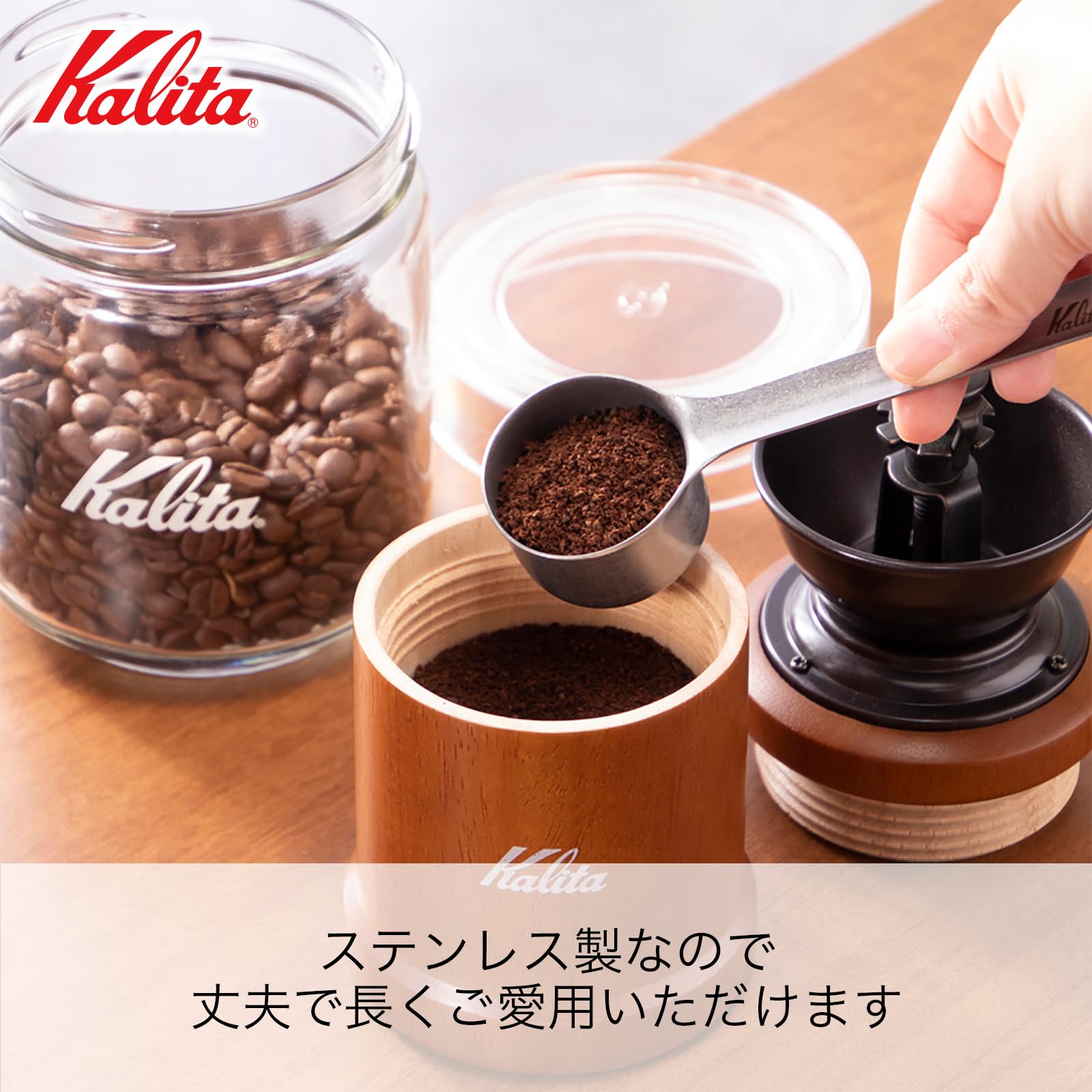Amazon｜カリタ Kalita コーヒーメジャー ステンレス製 ブラスト