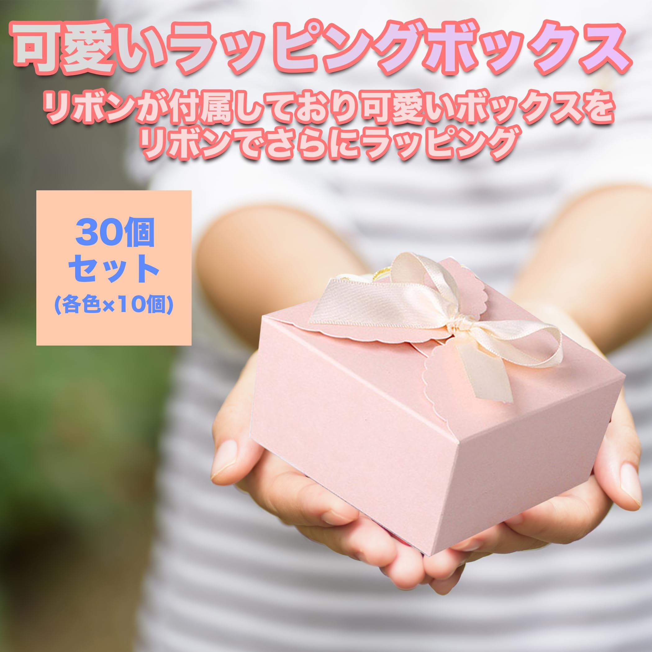 HAMILO ギフトボックス ラッピング 箱 お菓子 贈り物 リボン付属 3色 Amazon | HAMILO ギフトボックス ラッピング 箱 お菓子 贈り物 リボン