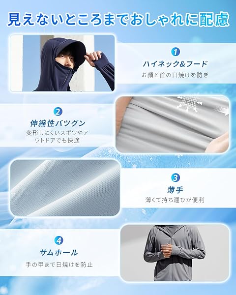 [Soulhapee] ラッシュガード メンズ uvカット パーカー 涼しい 日焼け防止 夏用 長袖 ラッシュ 接触冷感 通気性 UPF50+ アウター 夏 フード付き 紫外線対策 - 5