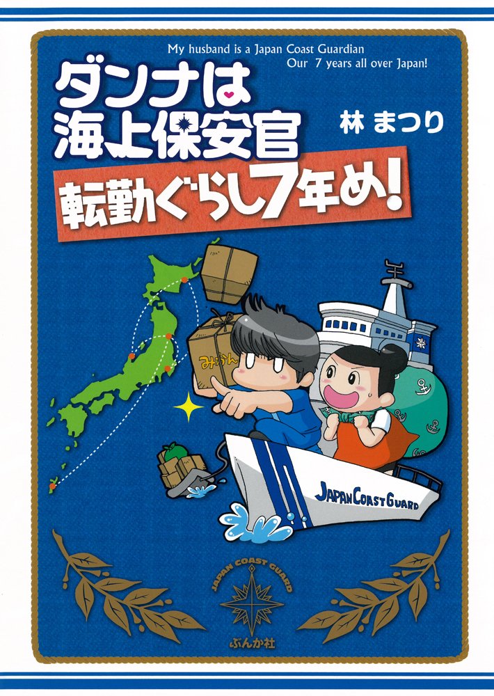 海上保安業務六法 2冊セット 海上保安業務六法 2冊セット 海上保安業務六法 2冊セット 海上保安業務