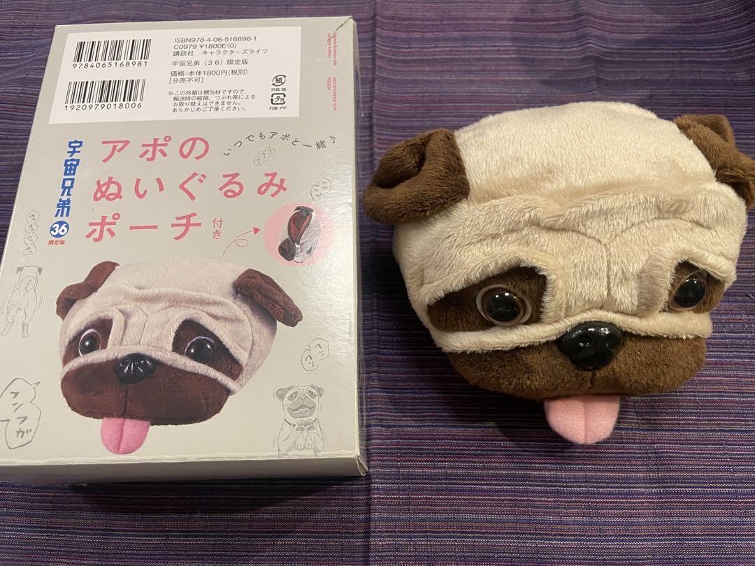 Amazon.co.jp: 宇宙兄弟 アポ ぬいぐるみポーチ 36巻限定版付録 : おもちゃ
