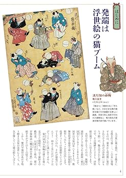 明治時代 猫 おもちゃ絵 木版画 浮世絵 玩具絵 手遊び絵 猫絵 守川周重| わらべ館 [童謡・唱歌とおもちゃのミュージアム]